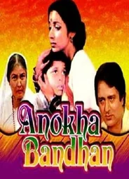 Истинная связь
