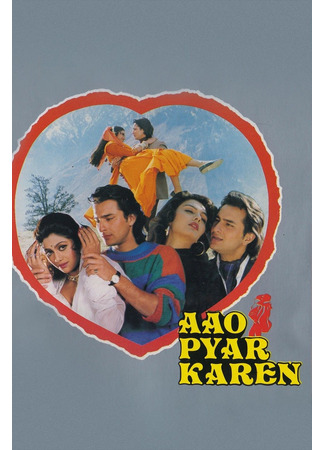 кино Жить и любить (Aao Pyaar Karen: आओ प्यार करें) 23.06.25