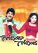 Великое ограбление