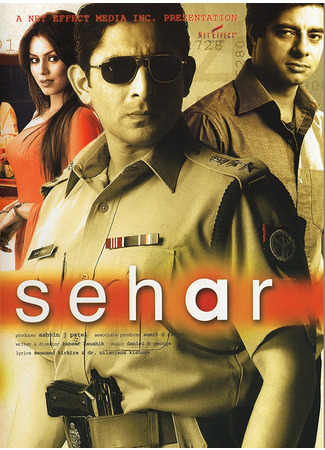кино Между жизнью и смертью (Sehar: शहर) 23.06.25