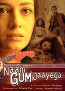 Потерянный мир