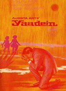 Воспоминания