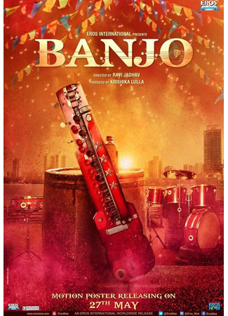 кино Банджо (Banjo) 23.06.25