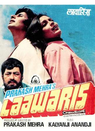 кино Сирота (Orphan: लावारिस) 23.06.25