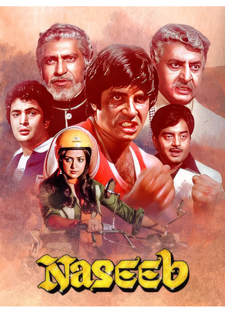 кино Судьба (1981) (Destiny: नसीब) 23.06.25