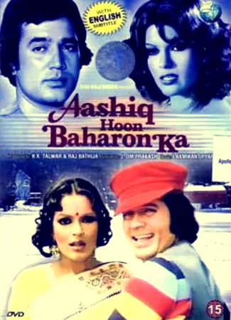 Возлюбленный весны