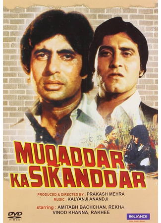 кино Владыка судьбы (The Fate of Sikandar: Muqaddar Ka Sikandar) 23.06.25