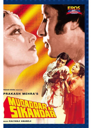 кино Владыка судьбы (The Fate of Sikandar: Muqaddar Ka Sikandar) 23.06.25