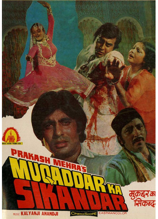 кино Владыка судьбы (The Fate of Sikandar: Muqaddar Ka Sikandar) 23.06.25