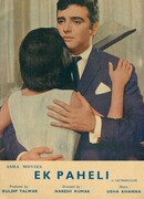 Брачная ночь