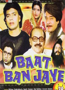 Хоть бы получилось