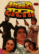 Расплата за преступление