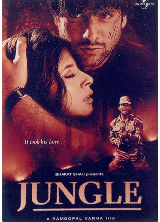 кино Джунгли (Jungle: जंगल) 24.06.25