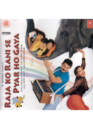 кино Принц влюбился в принцессу (Raja Ko Rani Se Pyar Ho Gaya: राजा को रानी से प्यार हो गया वीडियो सॉन्ग) 24.06.25