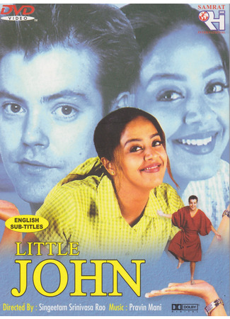 кино Крошка Джон (Little John: லிட்டில் ஜான்) 24.06.25