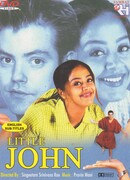 Крошка Джон