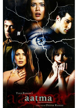 кино Дочь (The Ghost: आत्मा) 24.06.25