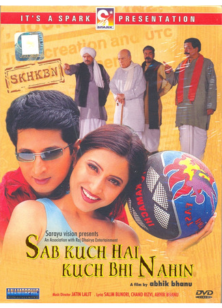 кино Все или ничего (Sab Kuch Hai Kuch Bhi Nahin) 24.06.25