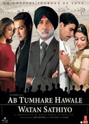 Преданность