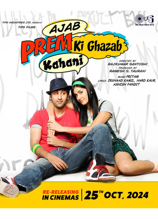 кино Удивительная история странной любви (An Amazing Story of a Strange Love: अजब प्रेम की ग़ज़ब कहानी) 24.06.25