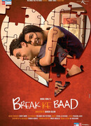 После разрыва