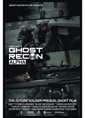 кино Спецотряд Призрак: Альфа (Ghost Recon: Alpha) 25.06.25