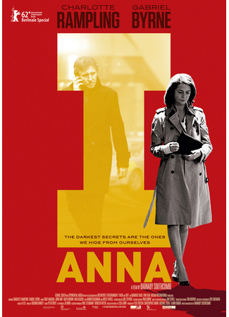 кино Я, Анна (I, Anna) 25.06.25