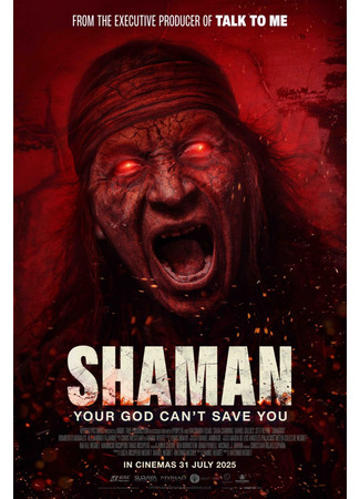 кино Шаман (2025) (Shaman) 29.06.25