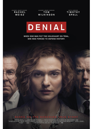 кино Отрицание (Denial) 01.07.25