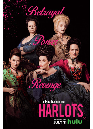 кино Куртизанки (Harlots) 01.07.25