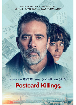 кино Убийства по открыткам (The Postcard Killings) 02.07.25