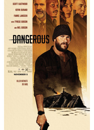 кино Одинокий волк (Dangerous) 02.07.25