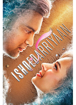 кино Река любви (Romances: इश्केदारियां) 02.07.25