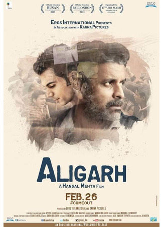 кино Алигарх (Aligarh: अलीगढ़) 02.07.25