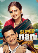 Супер бабушка