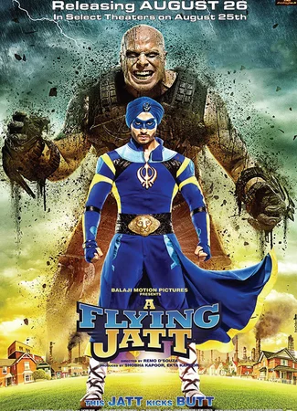 Летающий Джатт