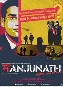 Манджунатх