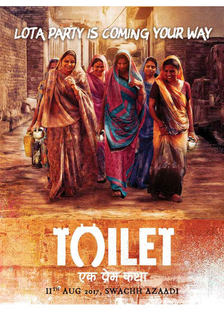 кино Проект «Чистая Индия». История любви (Toilet: A Love Story: टॉयलेट - एक प्रेम कथा) 02.07.25