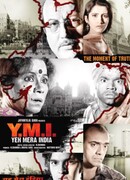 Это моя Индия