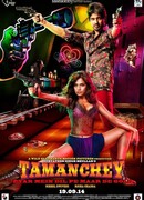 Страсть вне закона