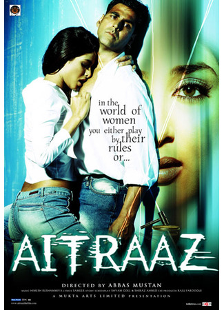 кино Противостояние (Objection: ऐतराज़) 02.07.25