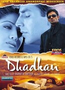 Биение сердца