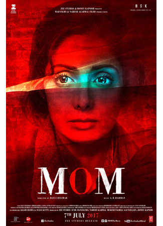 кино Мама (Mom: मॉम) 02.07.25