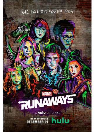кино Беглецы (Runaways) 05.07.25