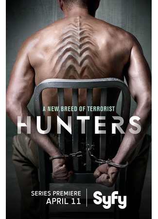 кино Охотники (Hunters) 05.07.25
