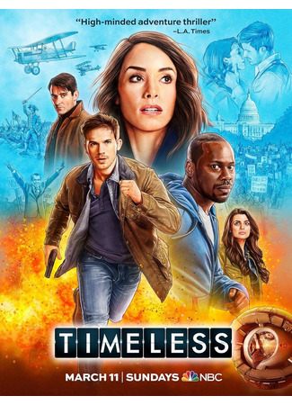 кино Вне времени (Timeless) 06.07.25