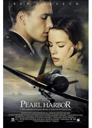 кино Перл Харбор (Pearl Harbor) 07.07.25