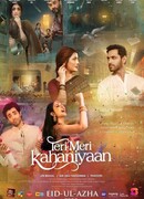 Наши истории любви