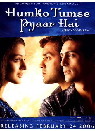 кино Во имя любви (Humko Tumse Pyaar Hai: हमको तुमसे प्यार है) 08.07.25