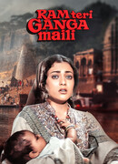 Ганг, твои воды замутились